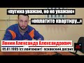 ЭЛИТНЫЙ ПСКОВСКИЙ ДЕСАНТ сдался в плен| Лонин Александр Александрович|#Ищисвоих