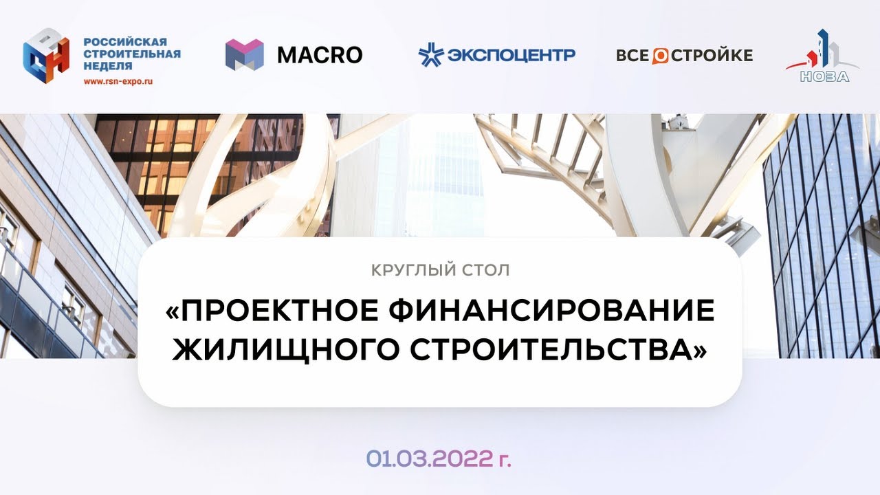 Как выживают российские застройщики без проектного финансирования :: РБК Pro