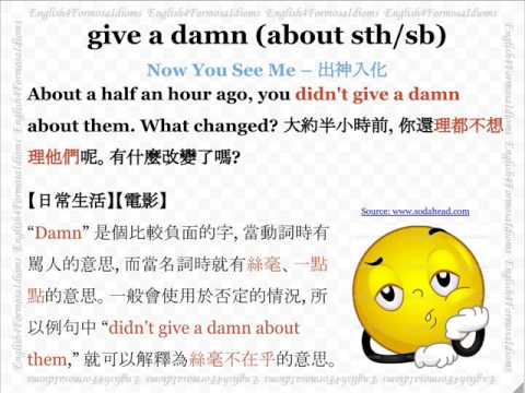 看電影學英文 Give a Damn About Something or Somebody