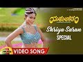 Shriya Saran Special Song | YAMALOKAM 2019 Movie Video Songs | Bham Bham Video Song | Vadivelu