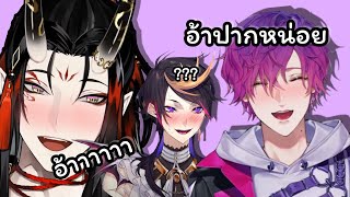 【THAISUB】โมเมนต์ sussyๆ ของว็อกซ์กับอุกิ | Nijisanji EN |