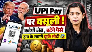 UPI New Rules 2026 | UPI Fee Above ₹2,000 | क्या बदलाव होंगे | UPI Charges Explained by Krati Mam