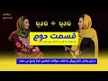 نادیا پروانی بدون سانسور جواب به سوالات شخصی مردم 