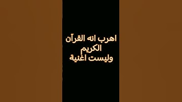 #القرآن_الكريم #القرآن #تلاوة_خاشعة #ياسر_الدوسري #اسلام_صبحي #ماهر_المعيقلي #سعد_الغامدي #السعودية
