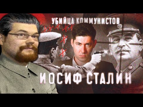 Ежи Сармат смотрит Вестника Бури - Сталин Убийца Коммунистов!