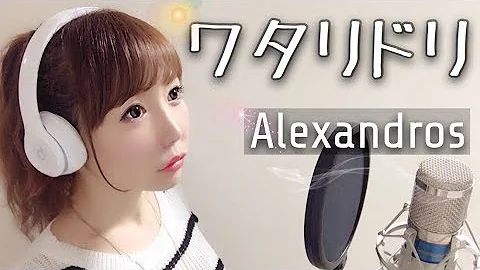 تحميل 女の子がドラゴンソウルを歌ってみた