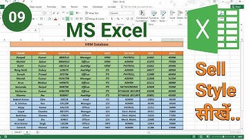 Cell Style in Excel Hindi | Cell Styles in MS Excel | cell style in excel in hindi