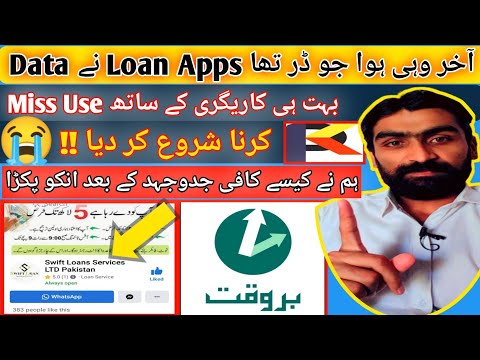 Loan Applications Ny Data Miss Use Krna Shuro Kr Dia