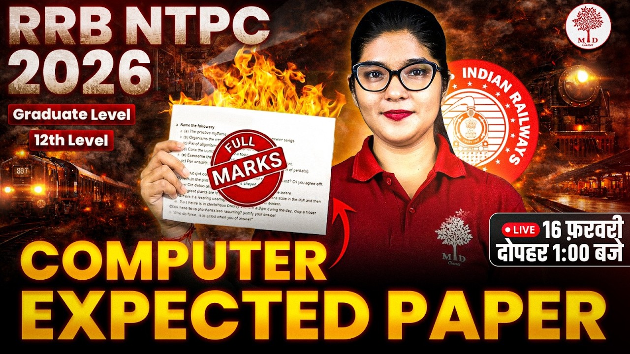 RRB NTPC COMPUTER CLASSES 2026 | NTPC COMPUTER CLASSES | NTPC COMPUTER EXPECTED PAPER |NTPC COMPUTER