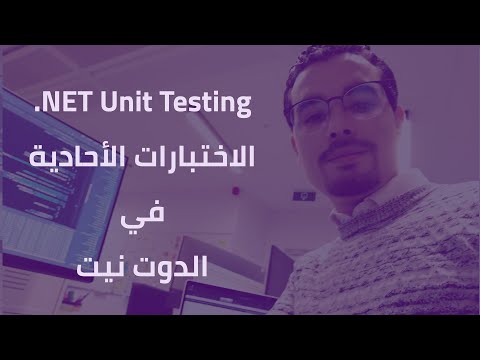 07. Unit Testing in C# - Basic Test with an if Statement