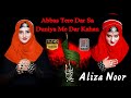 Abbas tere dar sa  aliza noor  new manqaabt 2020  urq production official