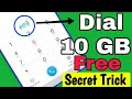 How to get Free 10GB 4G Data dial Only One Code  Free 10 ...