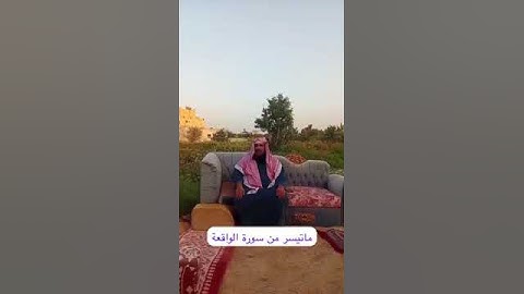 دحيم الحماد. ١٤٤٥هـ ماتيسر من سورة الواقعة