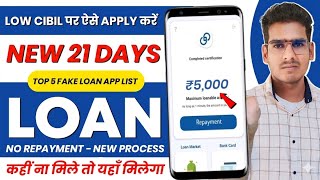 New 21 days loan app | 21 days loan |New loan app | top 5 fake loan app list |fake loan review