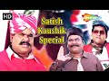 90s         satish kaushik comedy  best comedy scenes