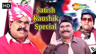 90's के कॉमेडी के बादशाह "सतीश कौशिक" जी | Satish Kaushik Comedy | Best Comedy Scenes