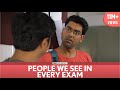 Filtercopy  people we see in every exam  ft dhruv sehgal akas.eep aniruddha banerjee