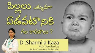 Hi9 | పిల్లలు ఎక్కువగా  ఏడవటానికి గల కారణాలు ? | Baby Crying | Dr Sharmila Kaza | Pediatrician screenshot 5