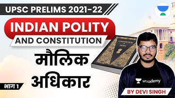 M Laxmikant | Indian Polity | Fundamental Rights | Part 1 | UPSC CSE/IAS 2021/22 | Devi Singh