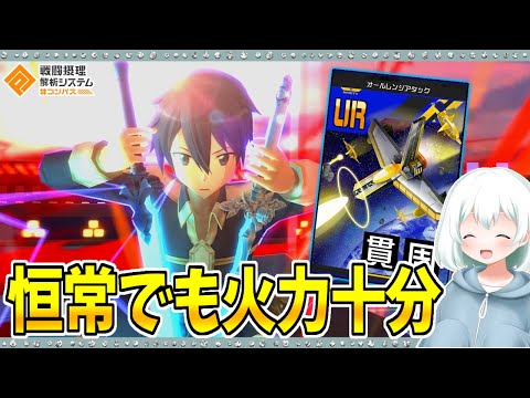 【#コンパス【戦闘摂理解析システム】】#コンパス上方修正後の「ウェポン」でキリトを最強にするデッキと立ち回り攻略