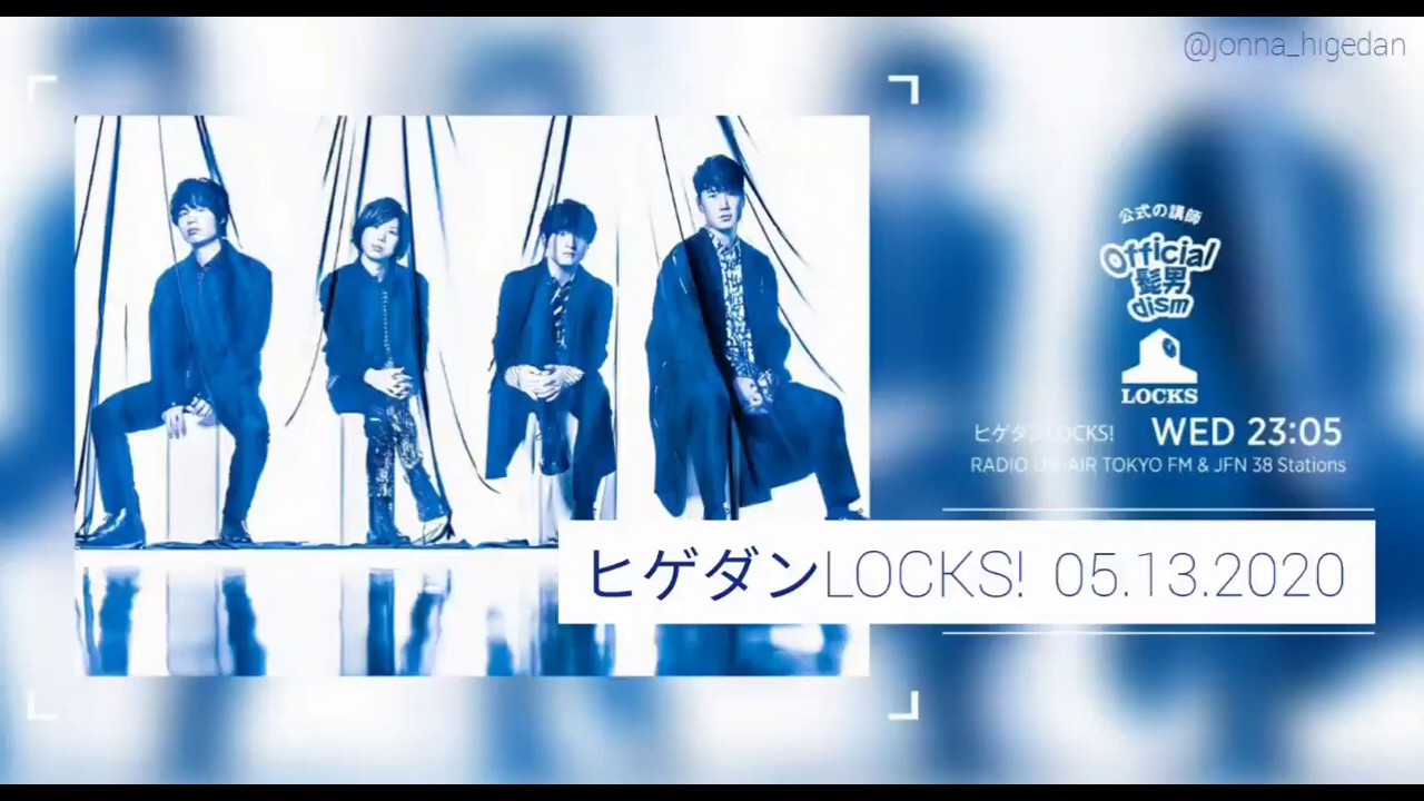 ヒゲダンLOCKS! Ep 7】Higedan LOCKS! 05.13.2020 (Eng Sub) - YouTube