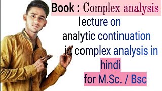Analytic continuation in complex analysis in hindi