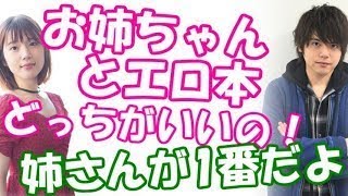 【声優】内田真礼(CV:杉田智和)「お姉ちゃんとエロ本どっちがいいの!」内田雄馬(CV:杉田智和)「姉さんが1番だよ…」 杉田智和 検索動画33 【声優】内田真礼(CV:杉田智和)「お姉ちゃんとエロ本どっちがいいの!」内田雄馬(CV:杉田智和)「姉さんが1番だよ…」 杉田智和 検索動画 33