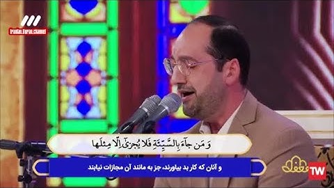 الأنعام 160~161 تلاوة قصيرة # القارئ أمير لعل أول