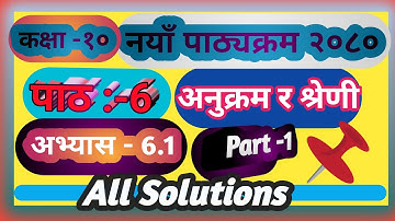 6.1 class 10 mathematics chapter 6 | sequence and Series | Exercise 6.1 | part 1 | (New 2081)