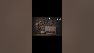 استمع إلى سورة النجم بصوت خاشع ومؤثر للشيخ محمد صديق المنشاوي - تلاوة تلامس القلوب