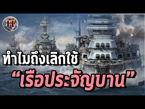 วีดีโอ: คำถามสองสามข้อสำหรับฝ่ายตรงข้ามของเรือบรรทุกเครื่องบิน