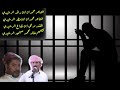 وآلله أن بعظ المسجين ما يا صلح سجين الشعر حمدان ابن رفد وا الشعر حمدان بن مطر الفنان مرعي نفاع وآلله أن بعظ المسجين ما يا صلح سجين الشعر حمدان ابن رفد وا الشعر حمدان بن مطر الفنان مرعي نفاع