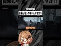僕の認識と視聴者さんの認識に齟齬があったらしい【第五人格】