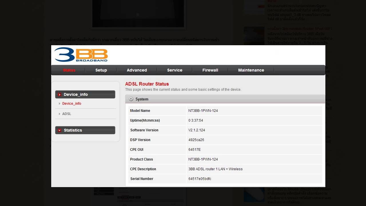 ตั้งค่า3bb Update 2022 การตั้งค่าโมเด็ม 3BB