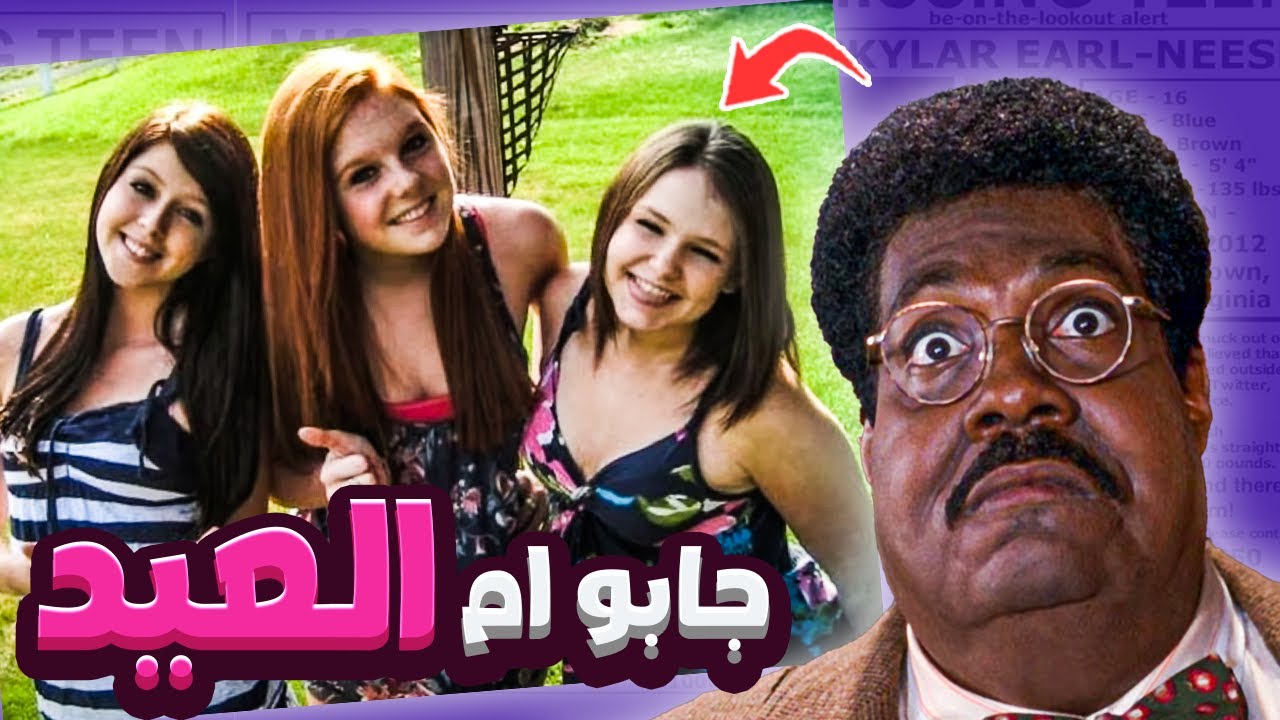 البنات ذولي سوو مصيبة ماتتوقعها !! 😨
