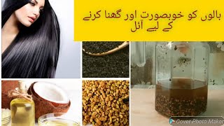 #2020 Top Hair Oil Magical Homemade Herbal Hair Oil, Grow Hair 1 inch in 10 Days, kalonji& Methi dan