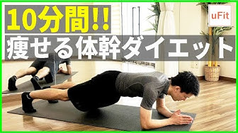 体幹トレーニング Youtube 体幹トレーニング Youtube