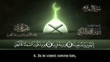 Sourate Al-Maarij | Badr Al-Turki (70) سورة المعارج | بدر التركي
