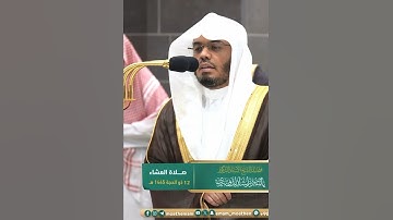قل لو كان البحر مدادا لكلمات ربي لنفد البحر قبل أن تنفد كلمات ربي~تلاوة هادئة للشيخ ياسر الدوسري