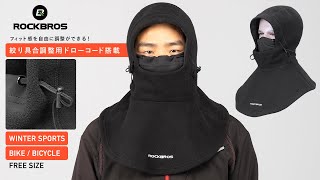 バラクラバ バイク 自転車 スキー スノボ フェイスカバー フェイスマスク ネックウォーマー 防寒 保温 秋冬 フリース素材YPP034 ROCKBROS ロックブロス