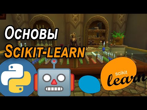 Video: Apakah metrik Sklearn dalam Python?