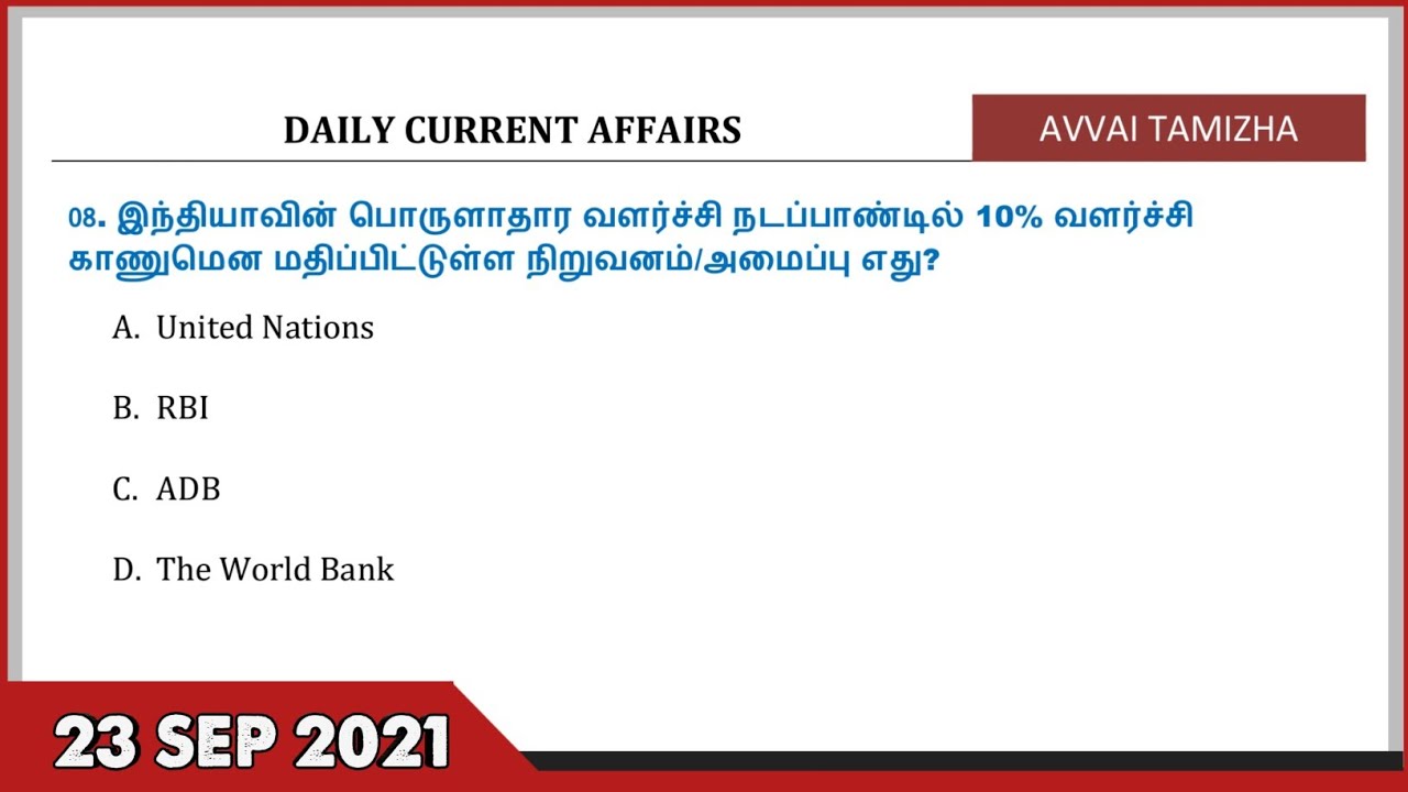 Daily Current Affairs In Tamil 23 Sep 2021 23.09.2021 TNPSC, RRB