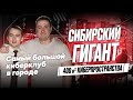 Самый крупный компьютерный клуб в Тюмени | TRUE GAMERS качает Киберспорт в Сибири (12+)