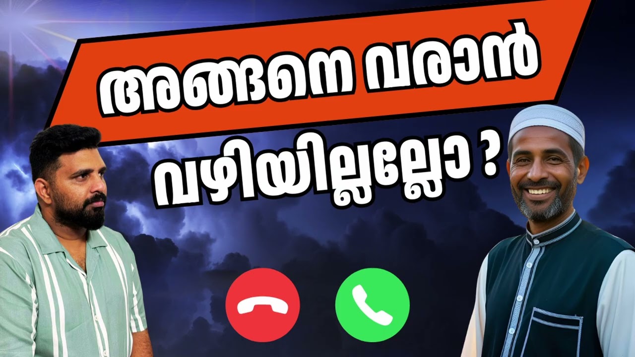 അങ്ങനെ വരാൻ വഴിയില്ലല്ലോ..! 