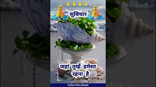जीवन का आखिरी सत्य// #viral  #youtubeshorts #suvichar #motivation #truefacts #ytshorts #facts
