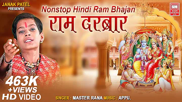 राम दरबार | Ram Darbar | Master Rana | Nonstop Hindi Ram Bhajan