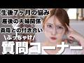 【雑談】人生悩みが尽きませんねぇ。最近の色々を話す