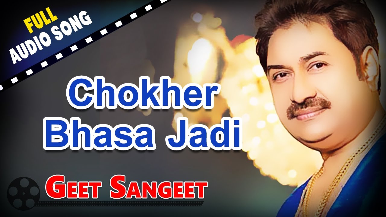 chokher vasha jodi bujte pari mp3 song