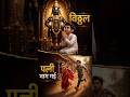 True Story of Sena Nhavi | Vitthal Devotee Story | Lord Vitthal Came Himself | Bhakti Story