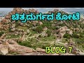 Chitradurga Fort Blog 7 Kallina Kote Chitradurga | ಚಿತ್ರದುರ್ಗದ ಕೋಟೇ